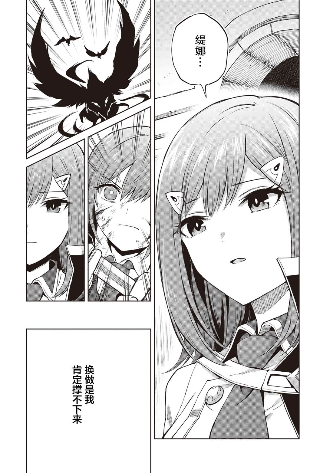 第39话18