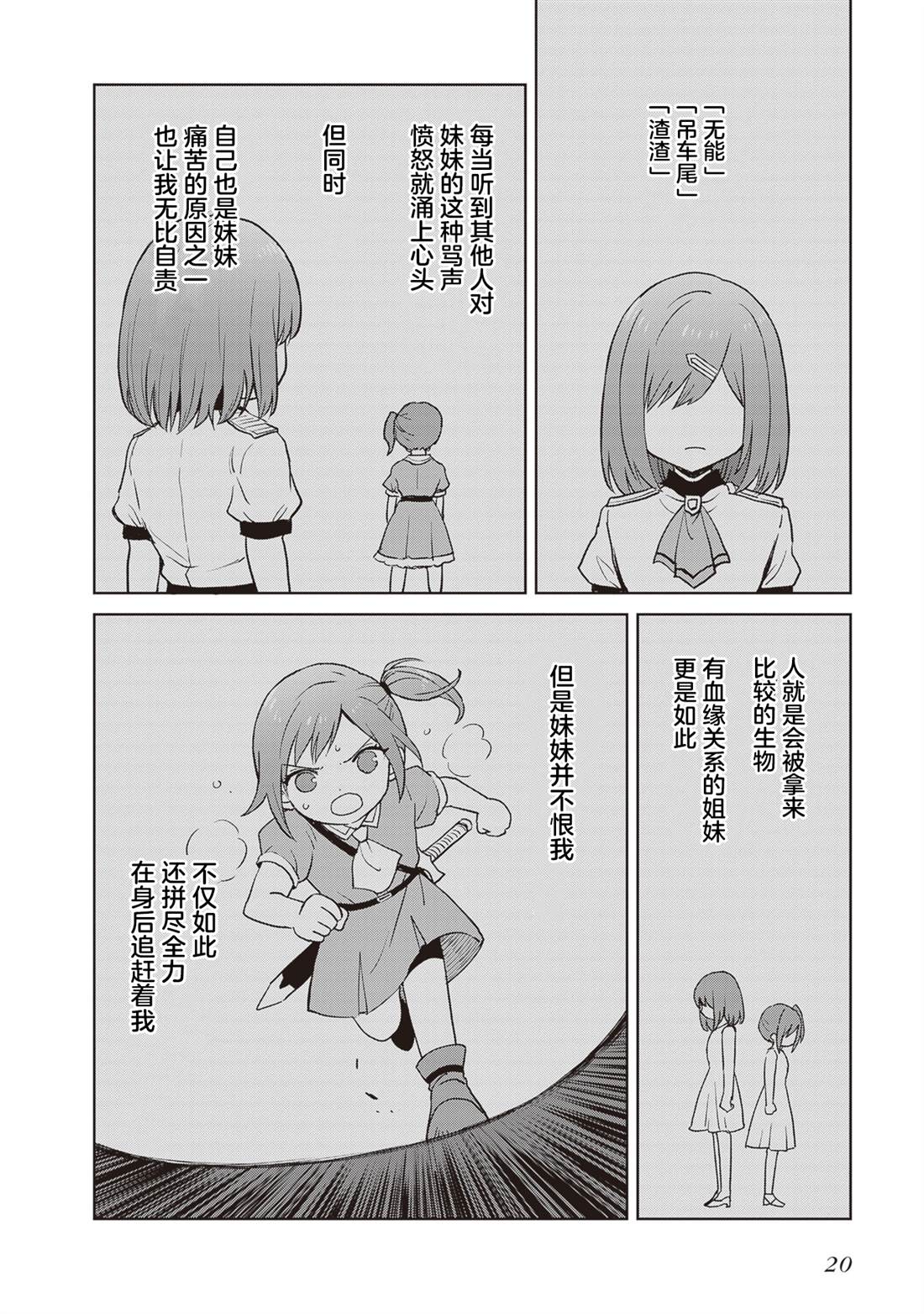 第39话19