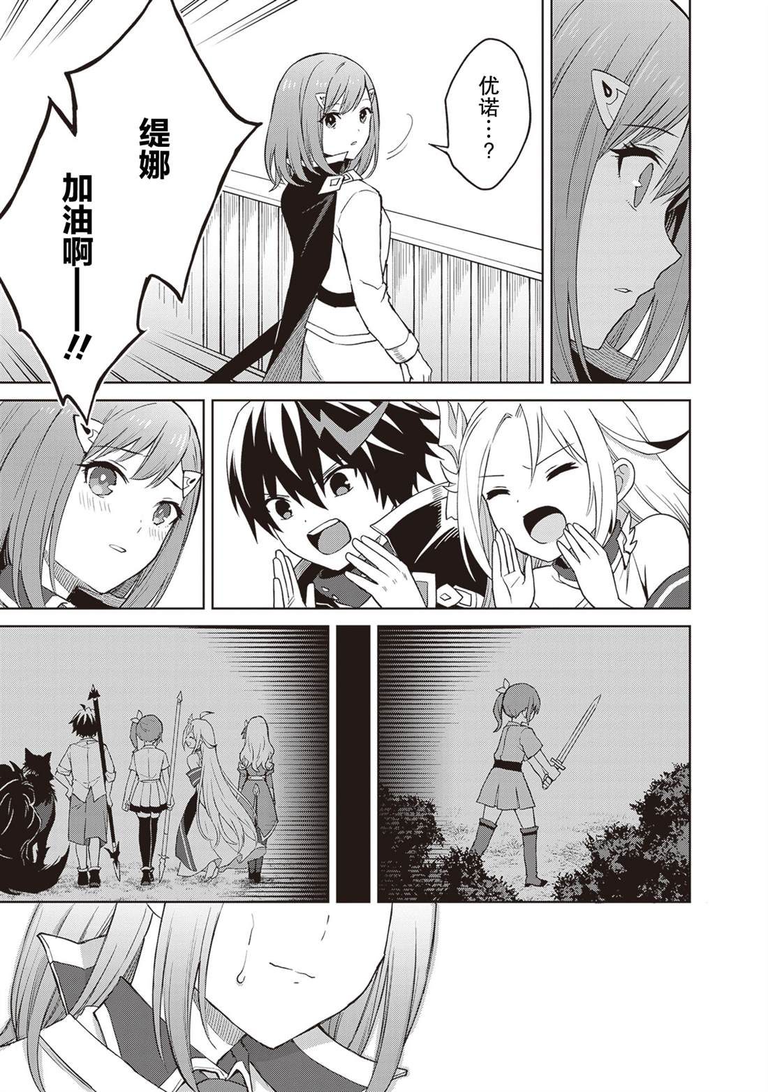 第39话24