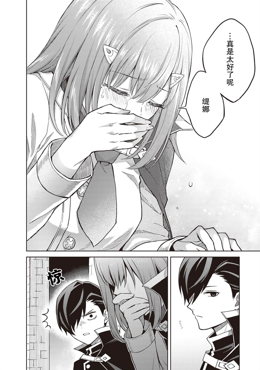 第39话25