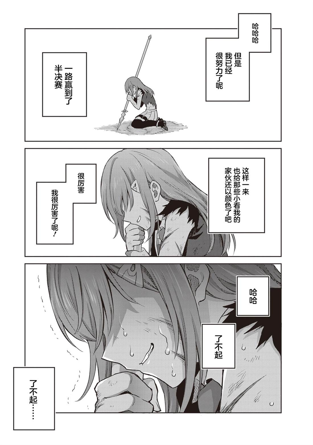 第39话28