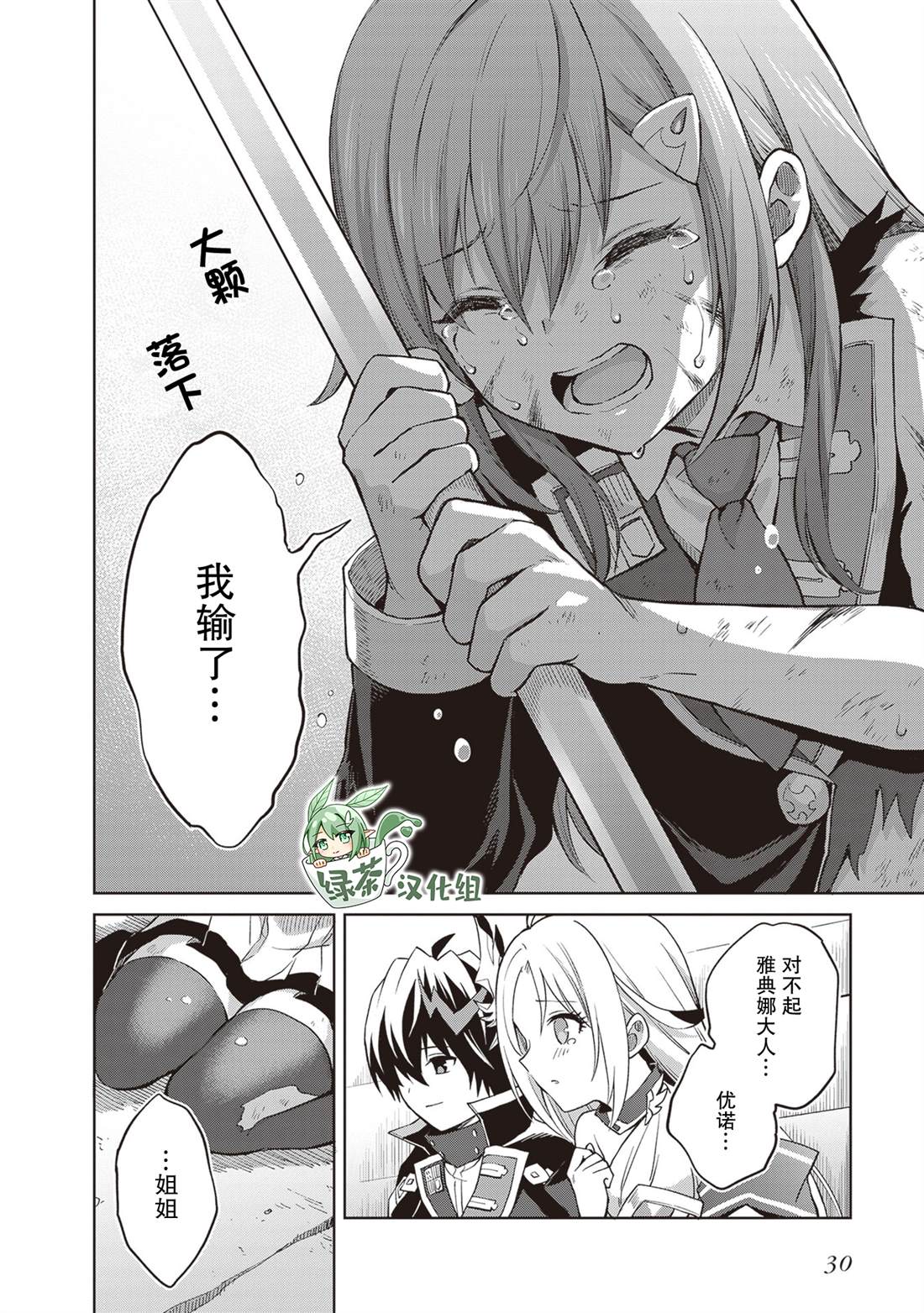 第39话29