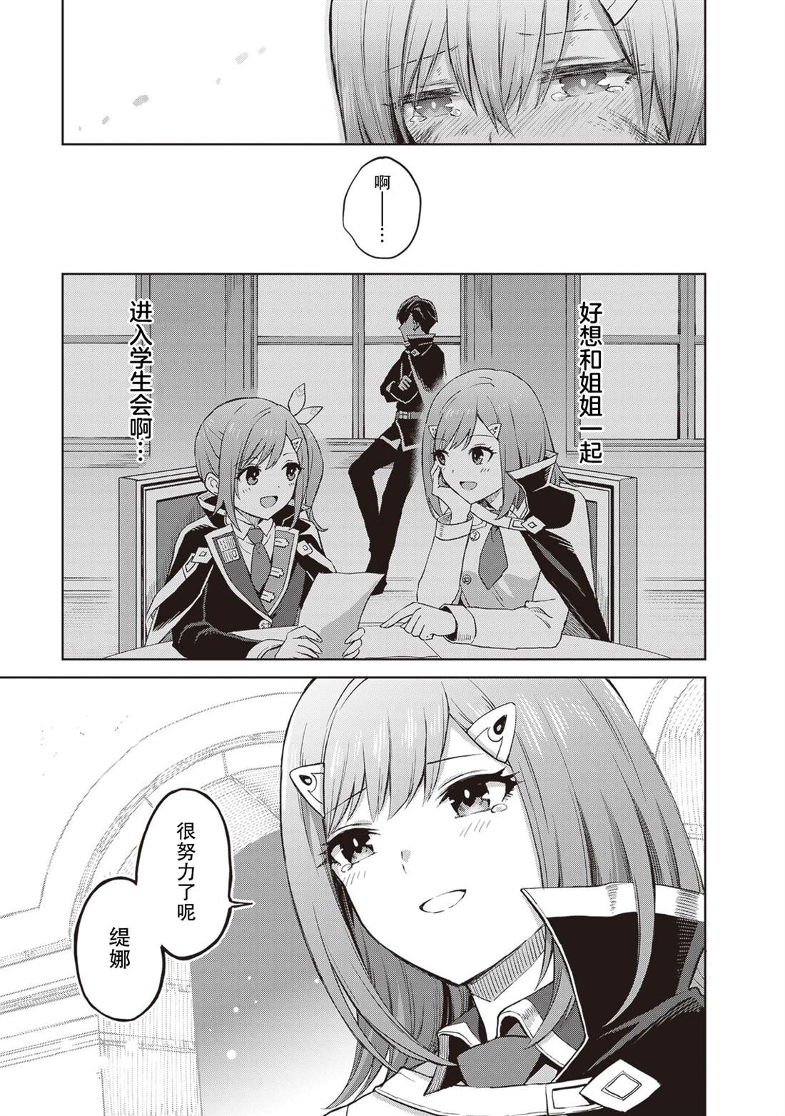 第39话30