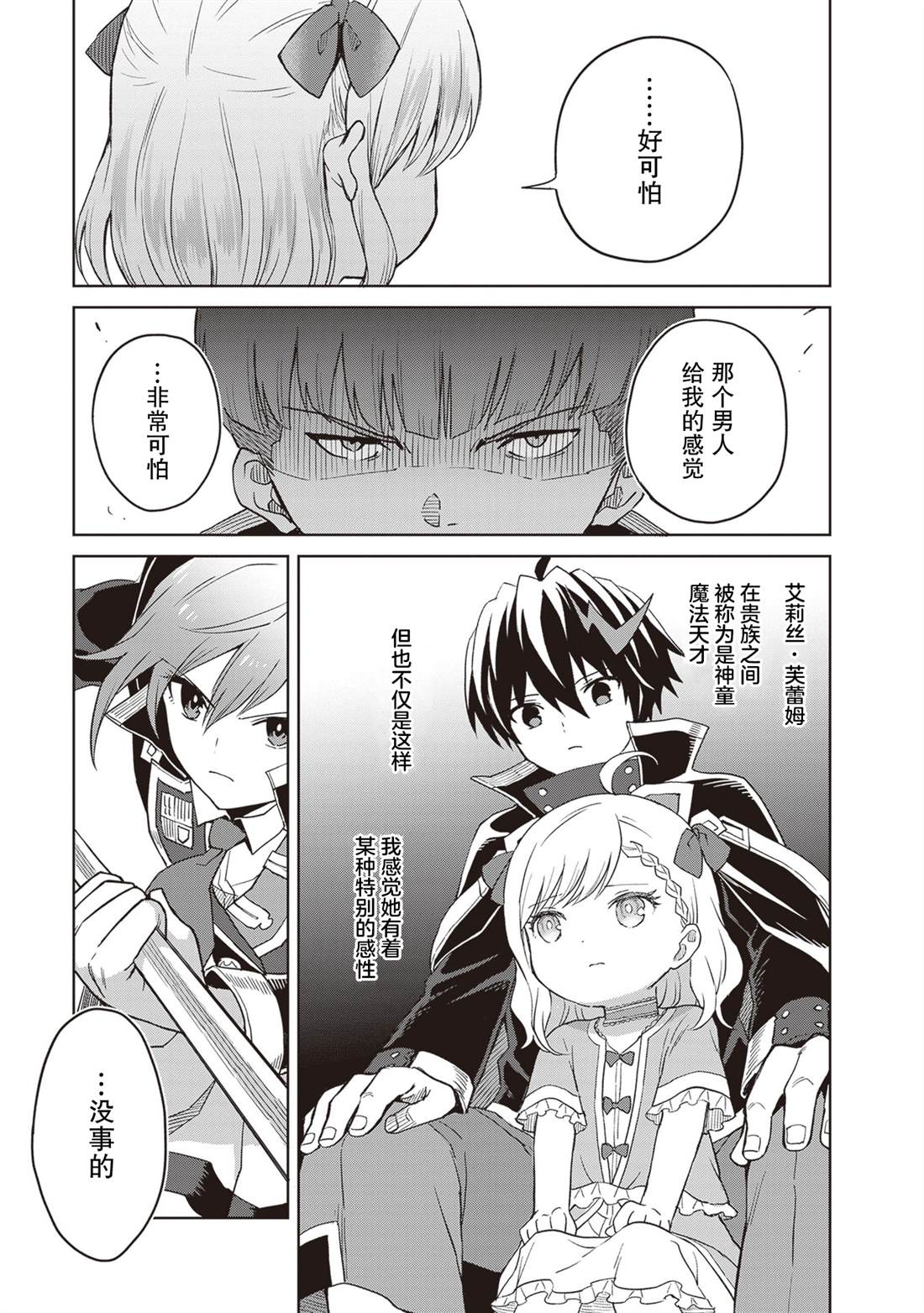 第39话4