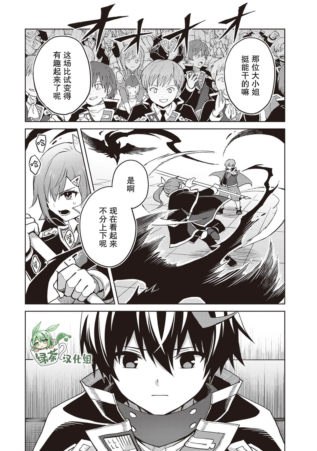 第39话8