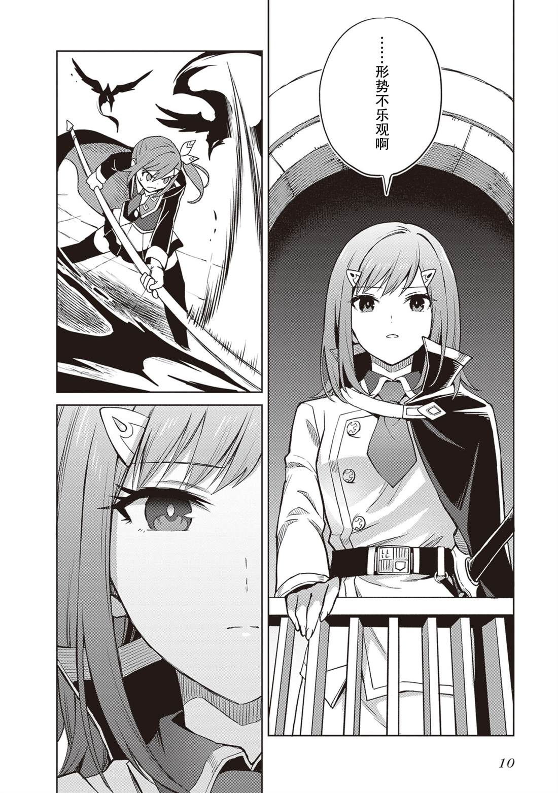 第39话9