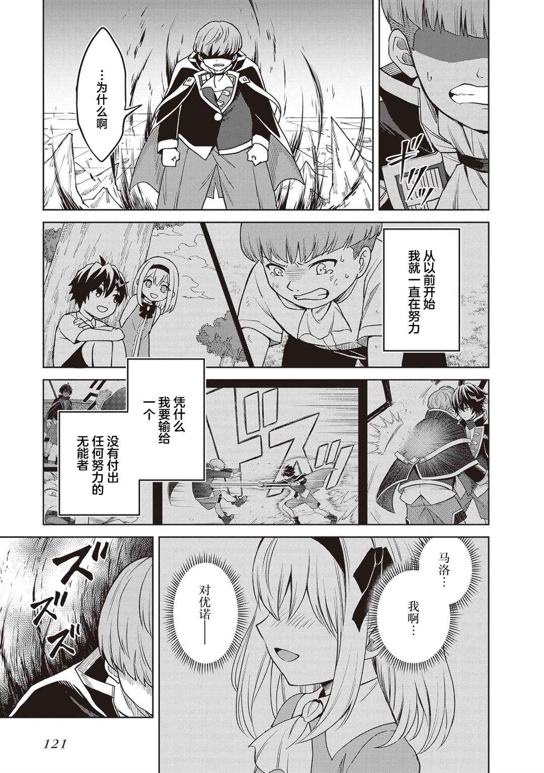 第42话20