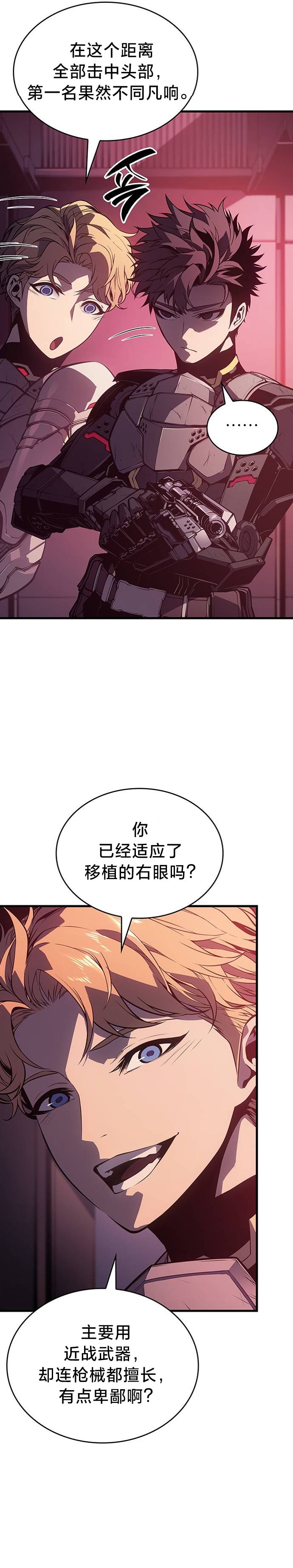 第2话3