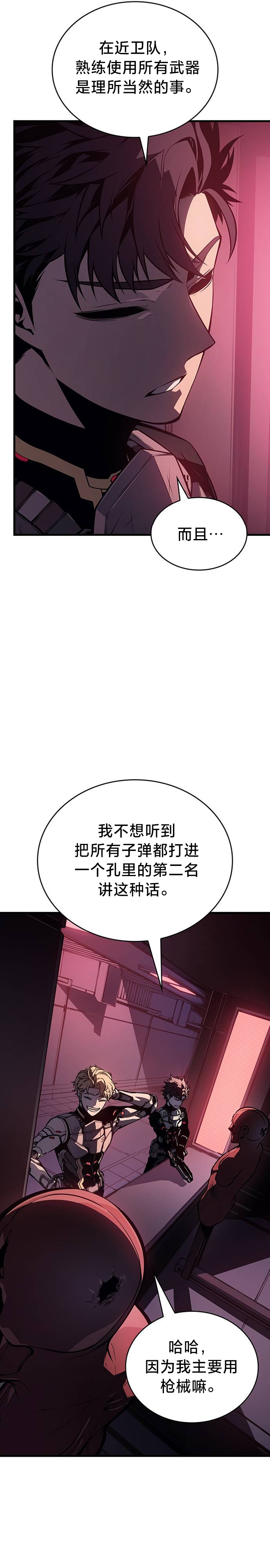 第2话4