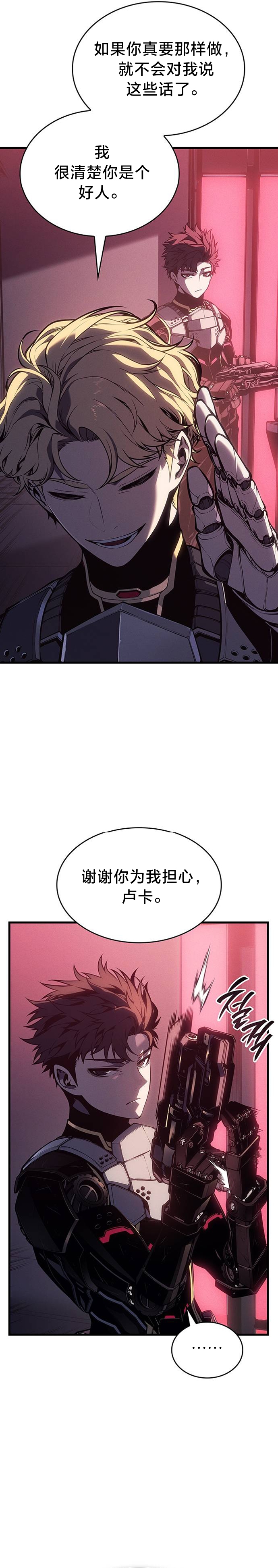 第2话8