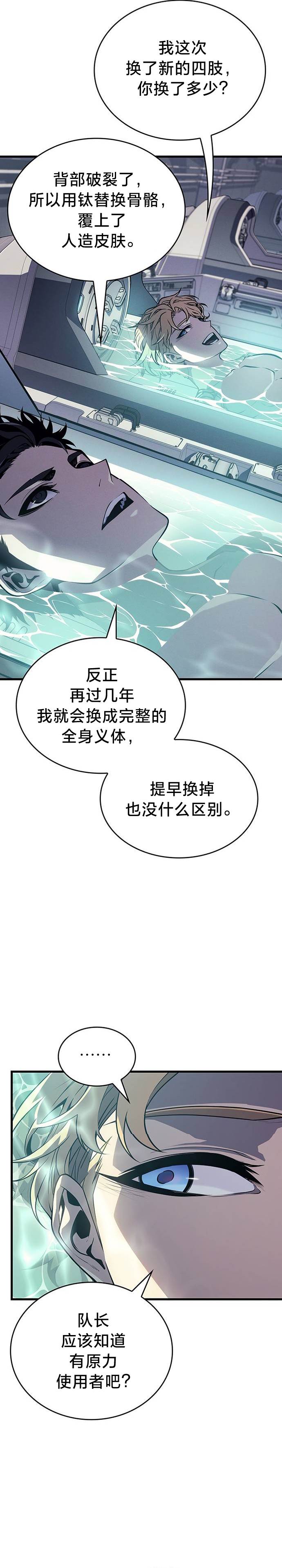 第3话2