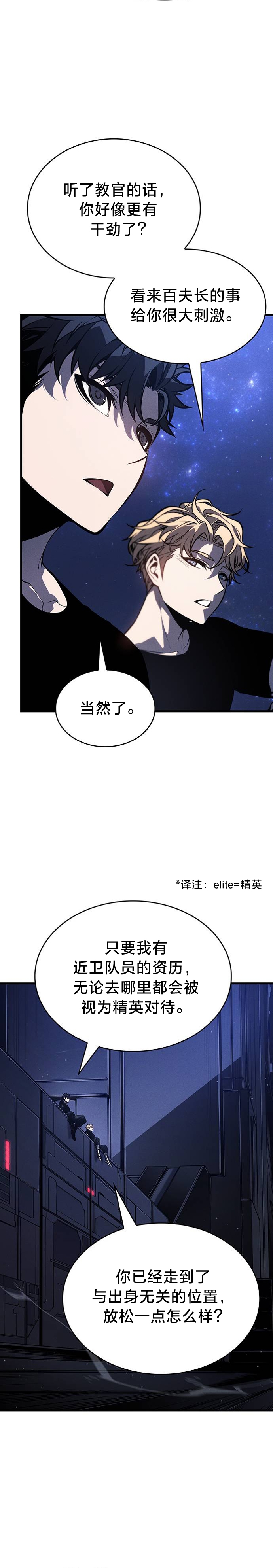 第3话20