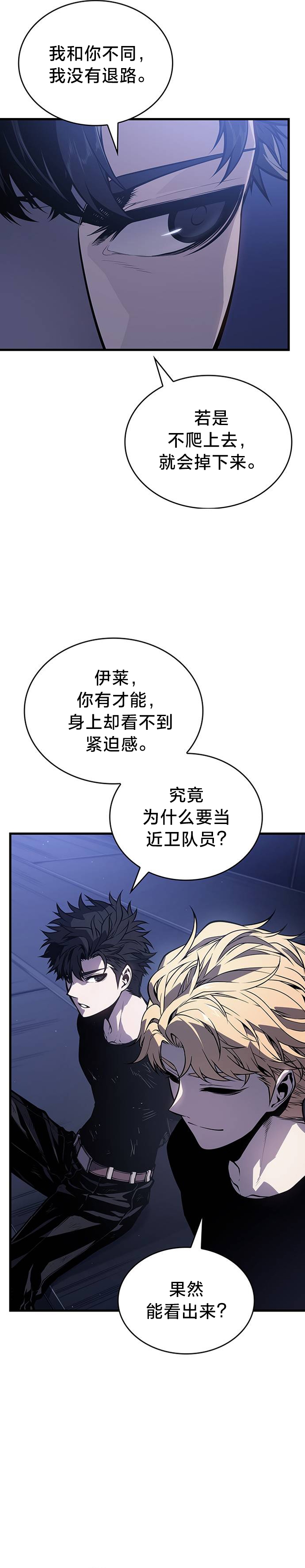 第3话21