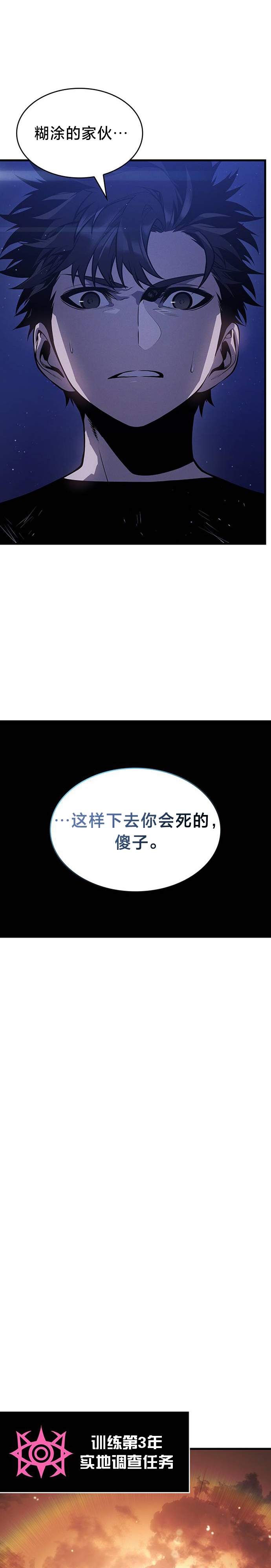 第3话28