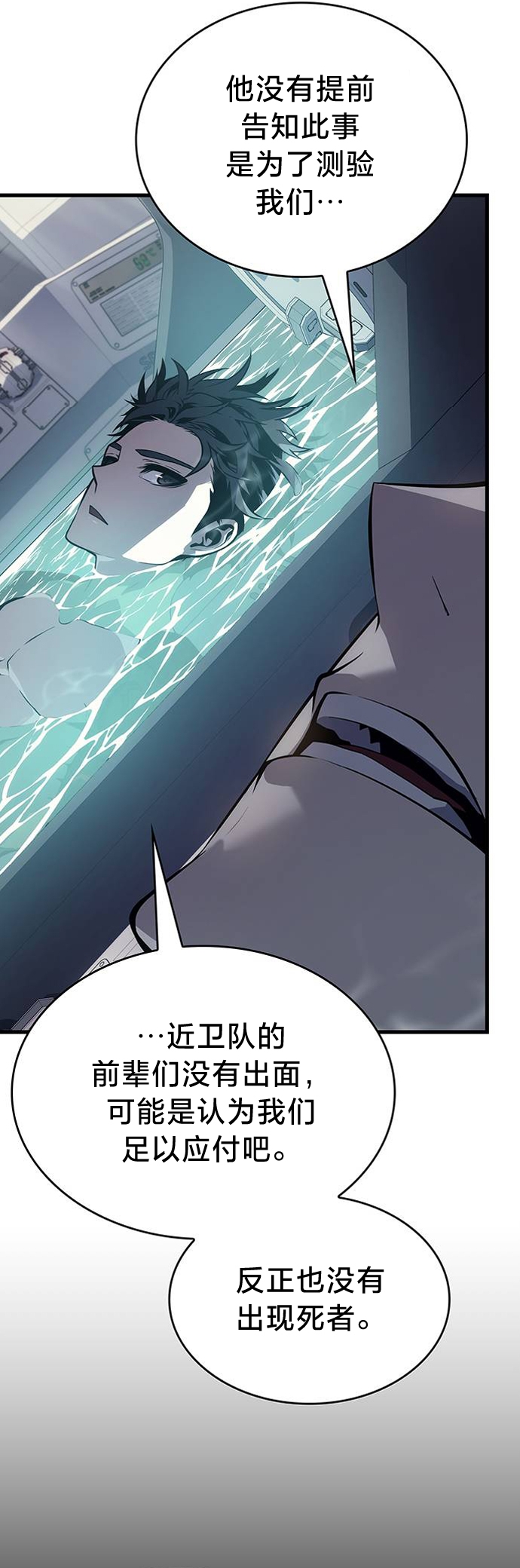 第3话3