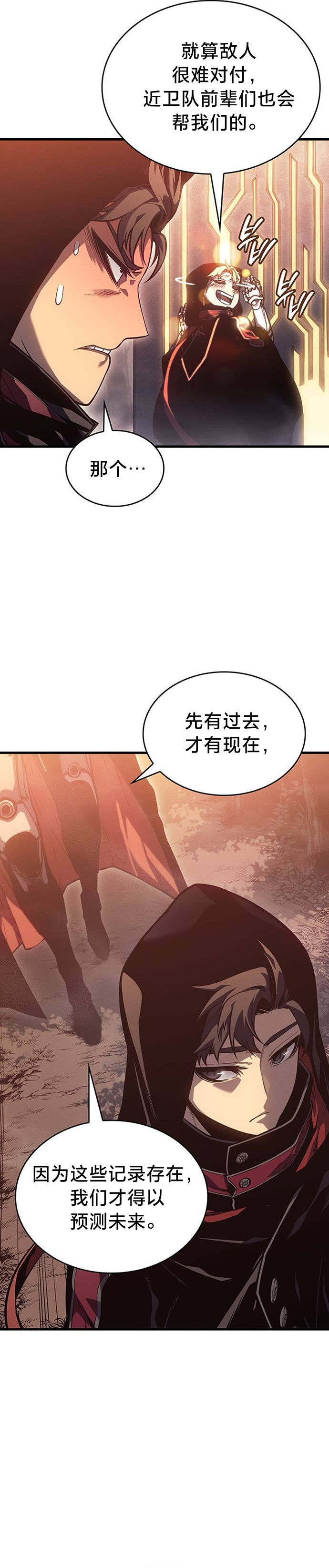 第3话33