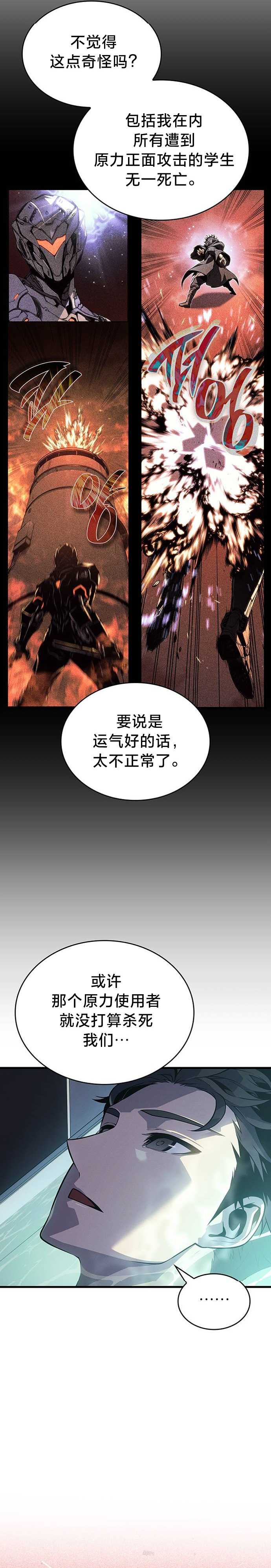 第3话4