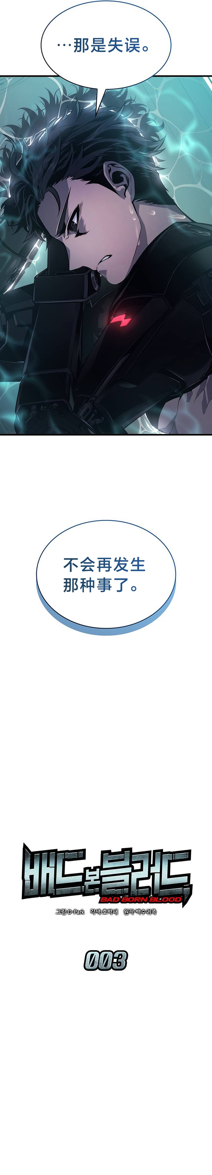 第3话8