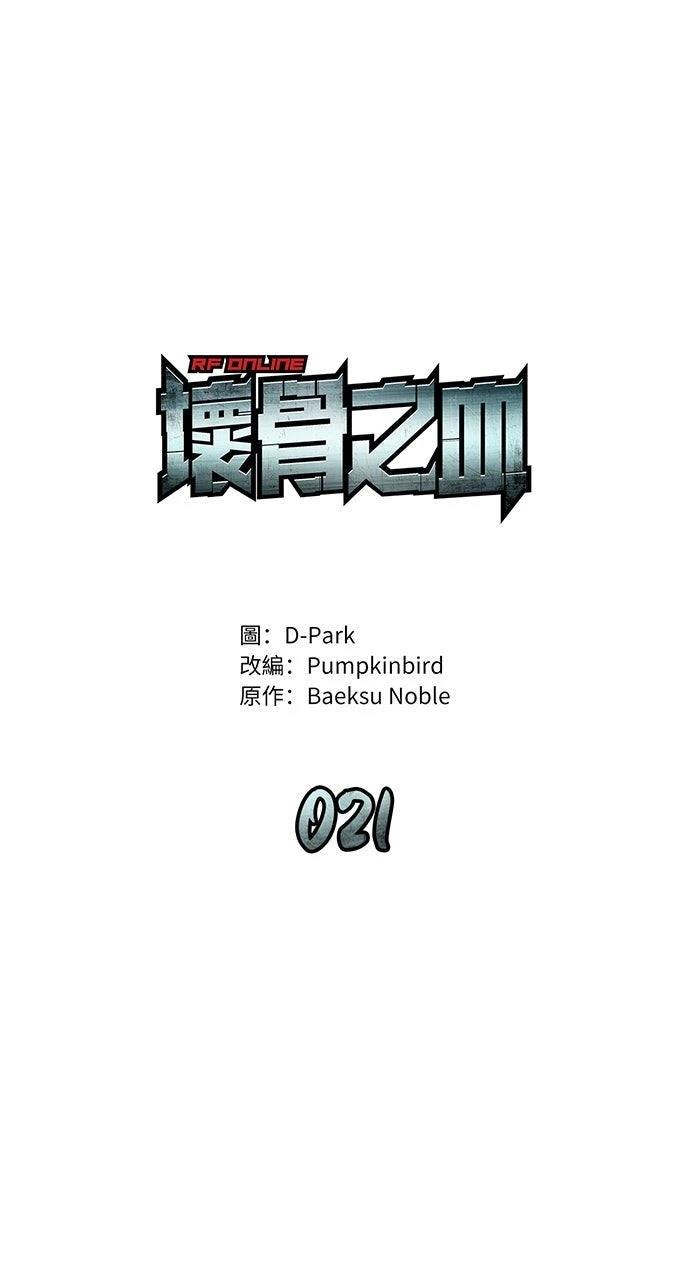 第21话8