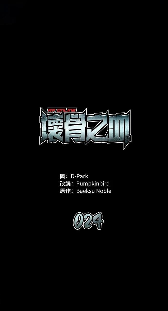 第24话8