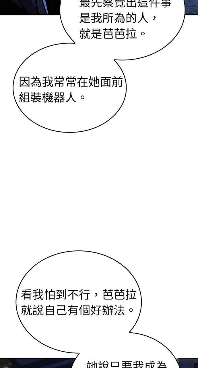 第25话76