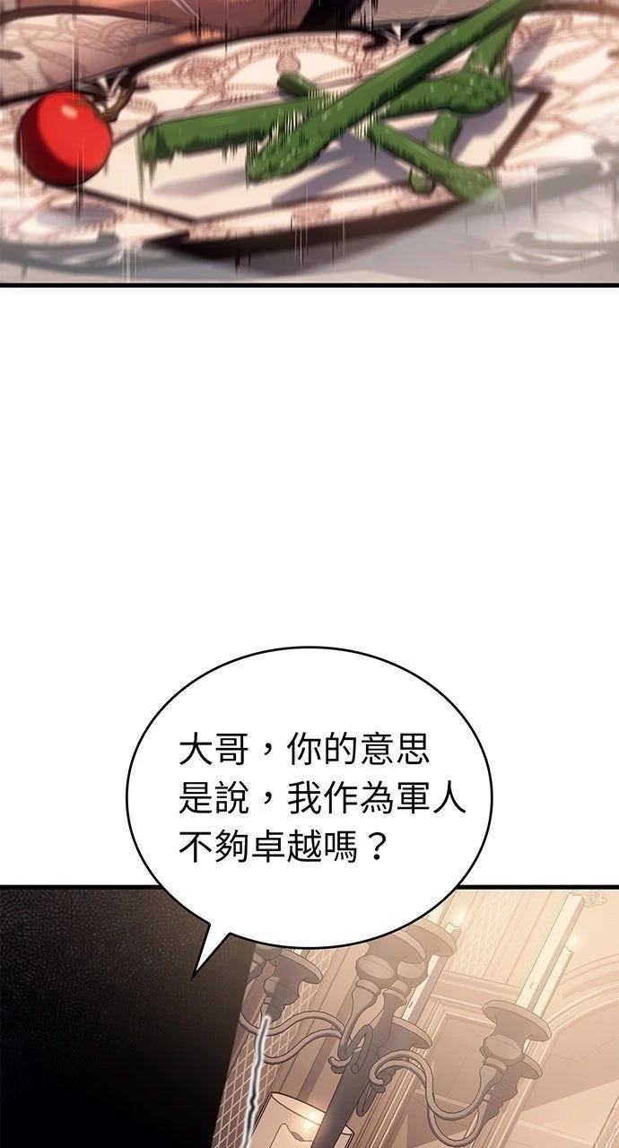 第30话54