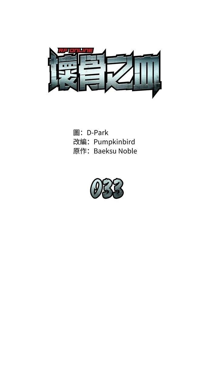 第33话15
