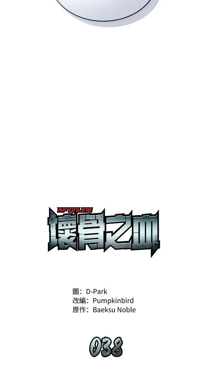 第38话23