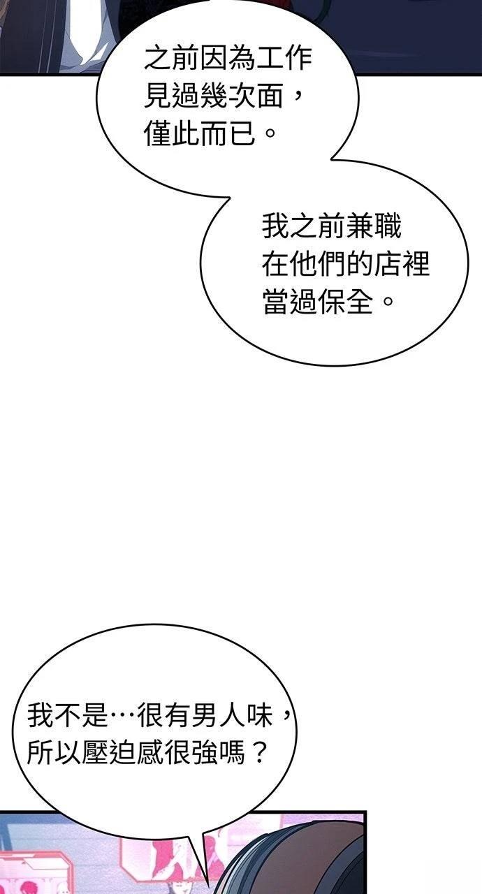 第38话76