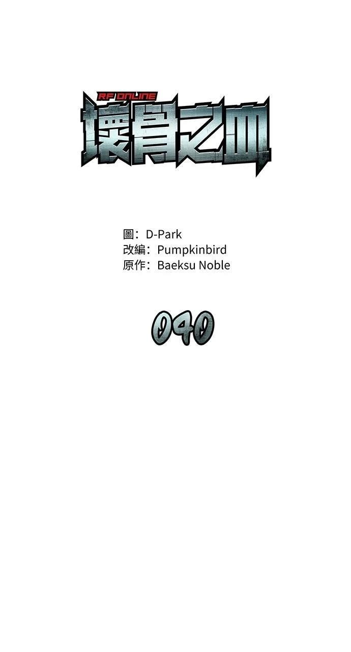 第40话29