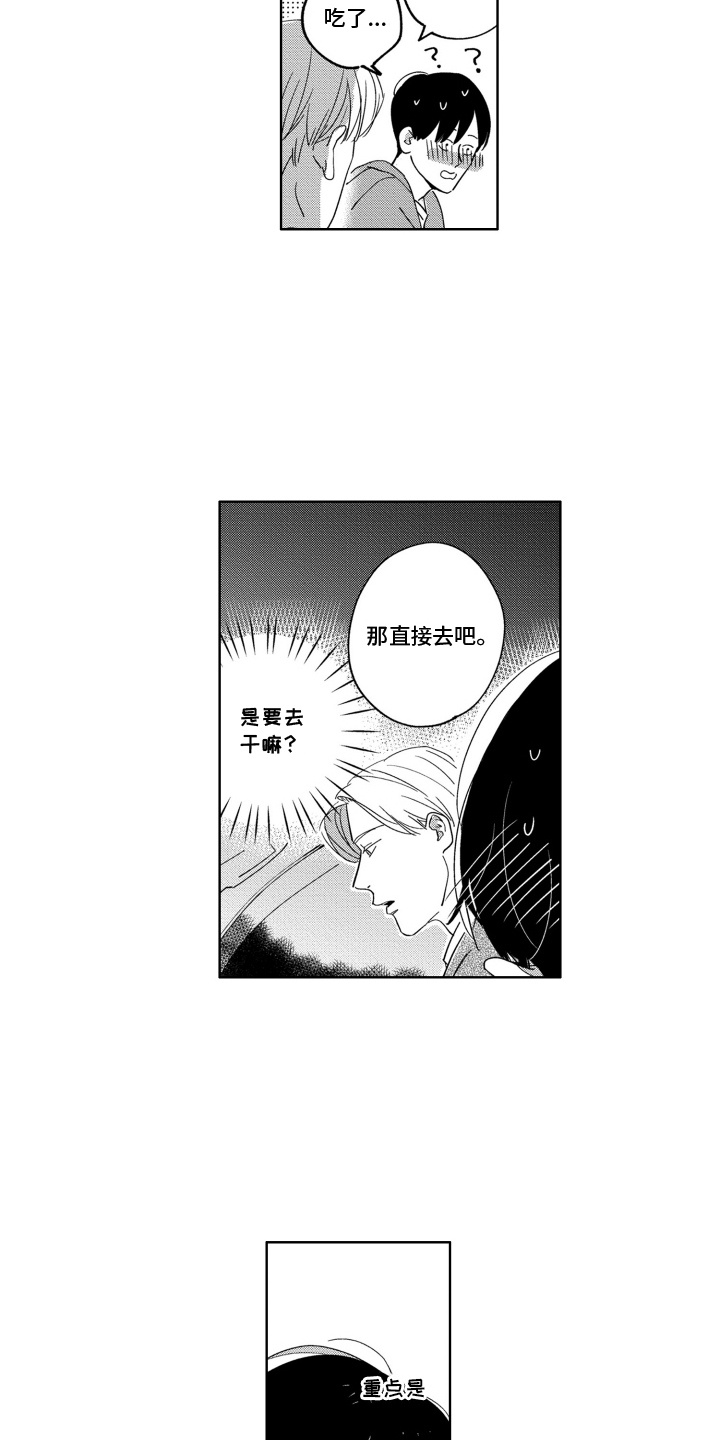 第8话6