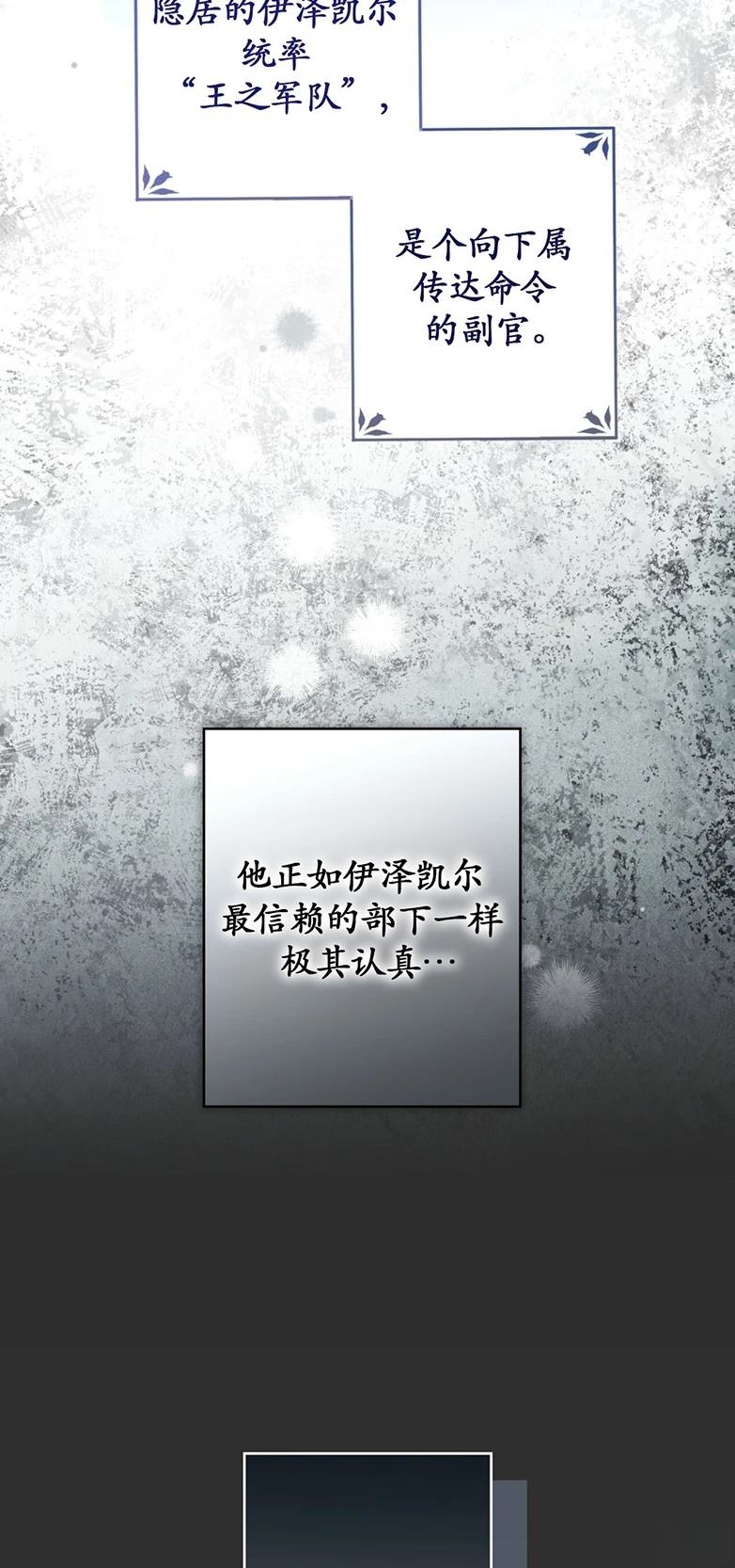 第23话5