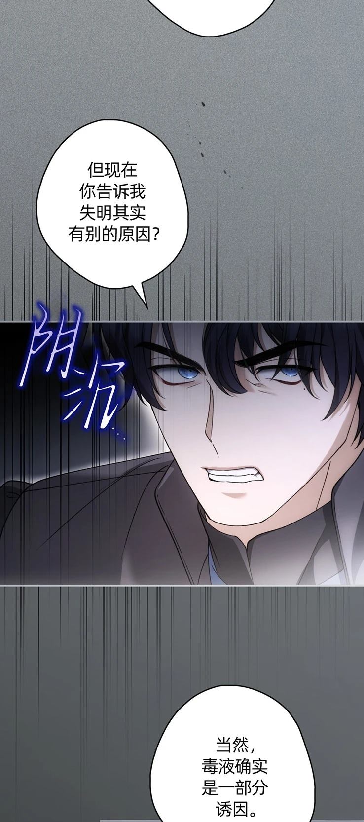 第26话15