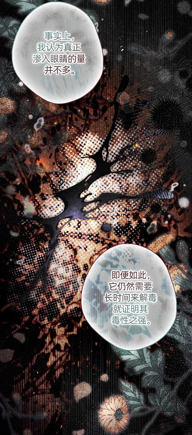 第26话17