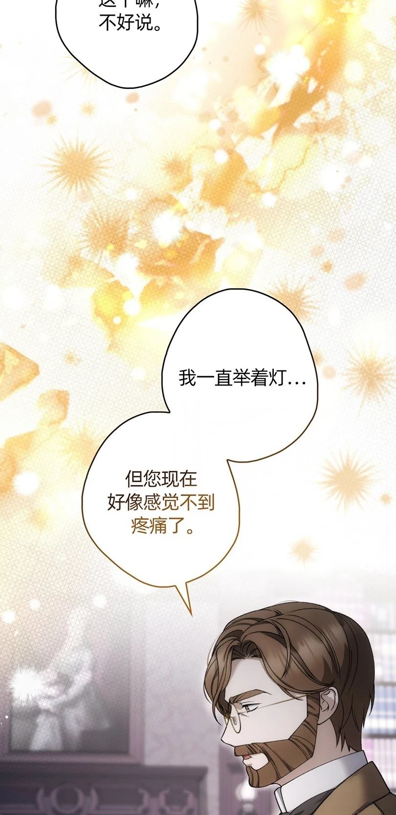 第26话2