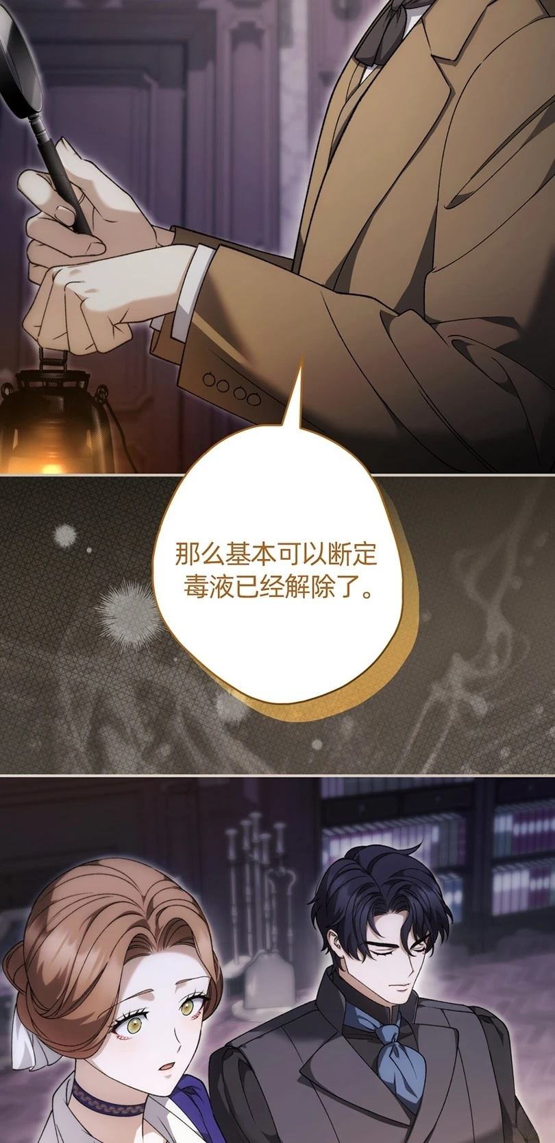 第26话3