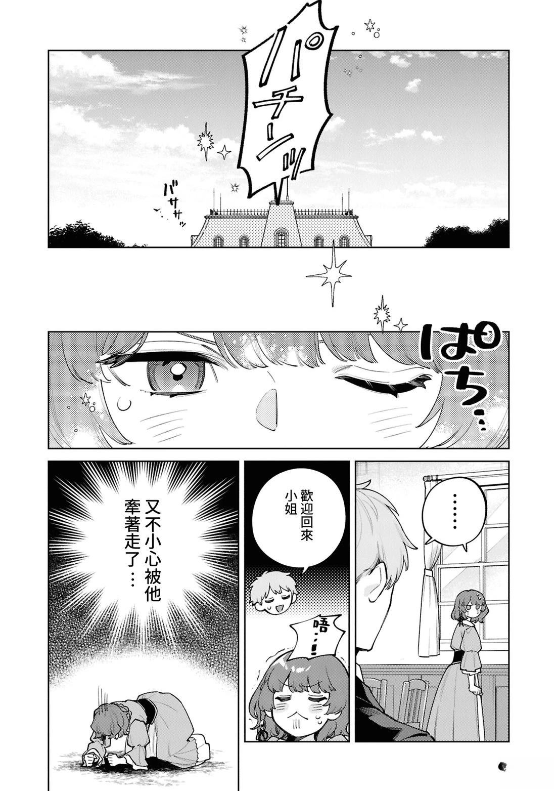第2话19