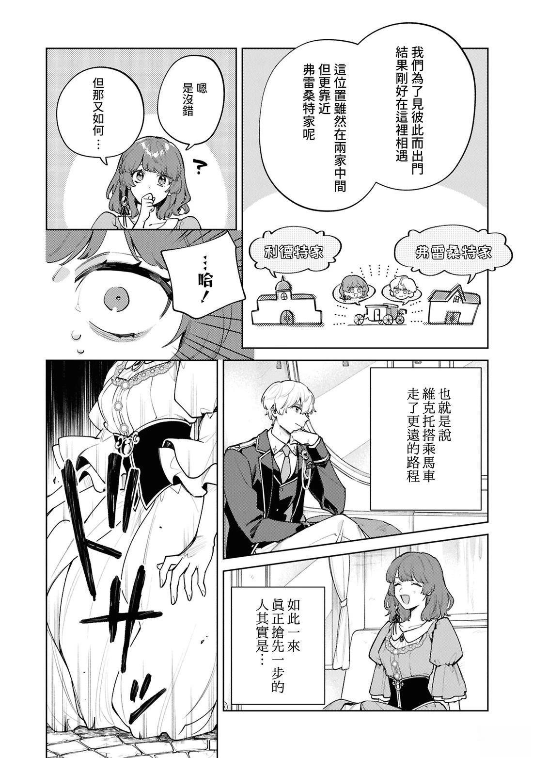 第2话29