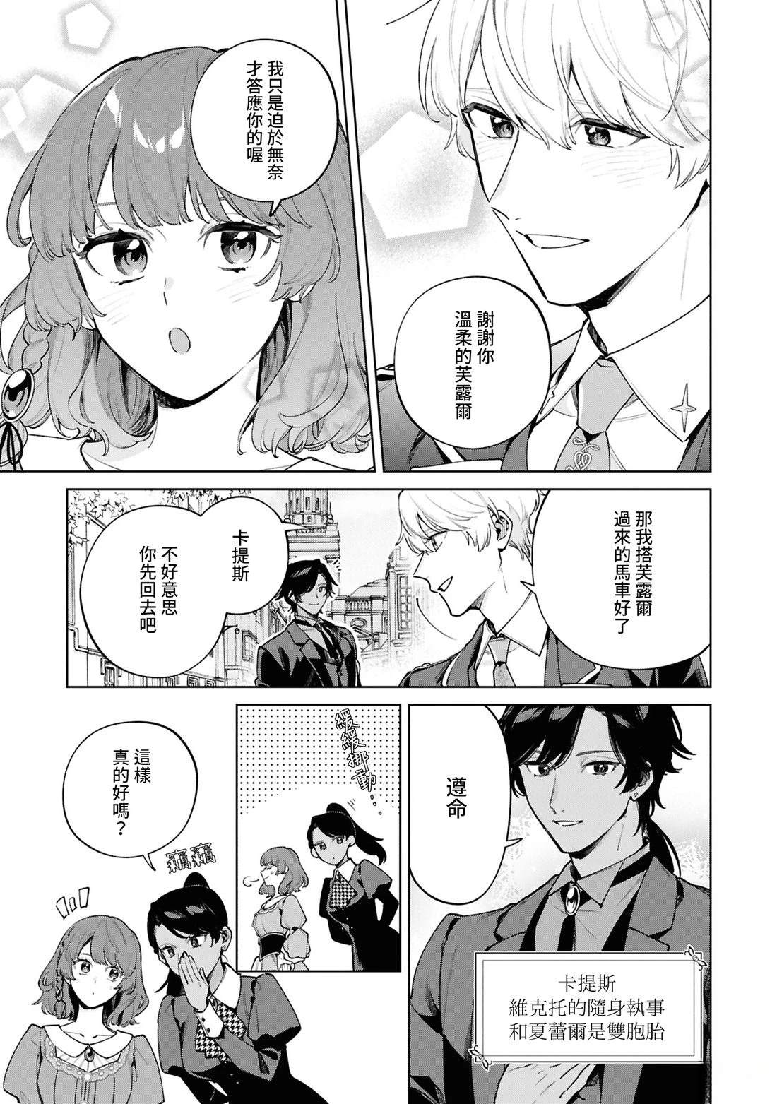 第2话38