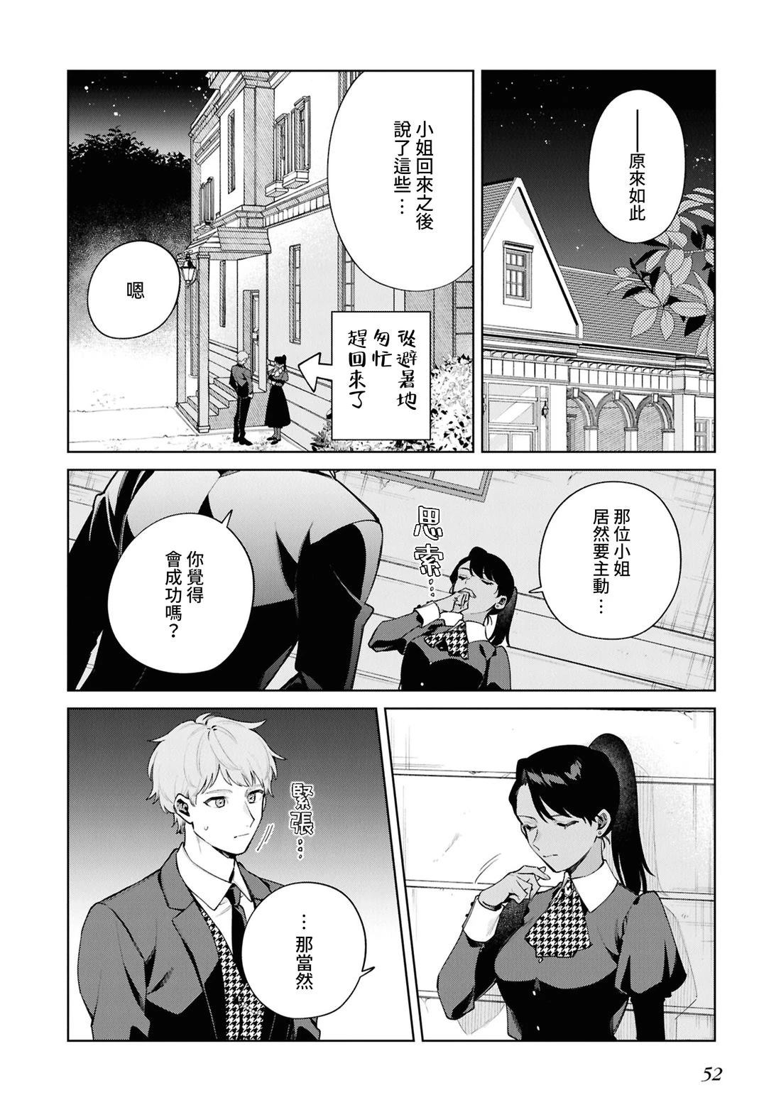 第2话5