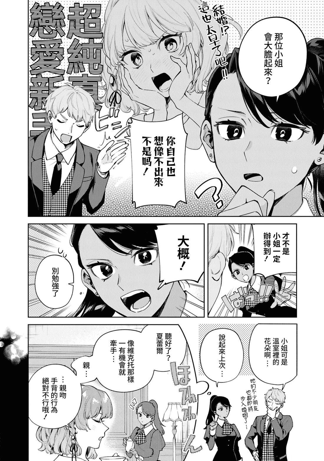 第2话7
