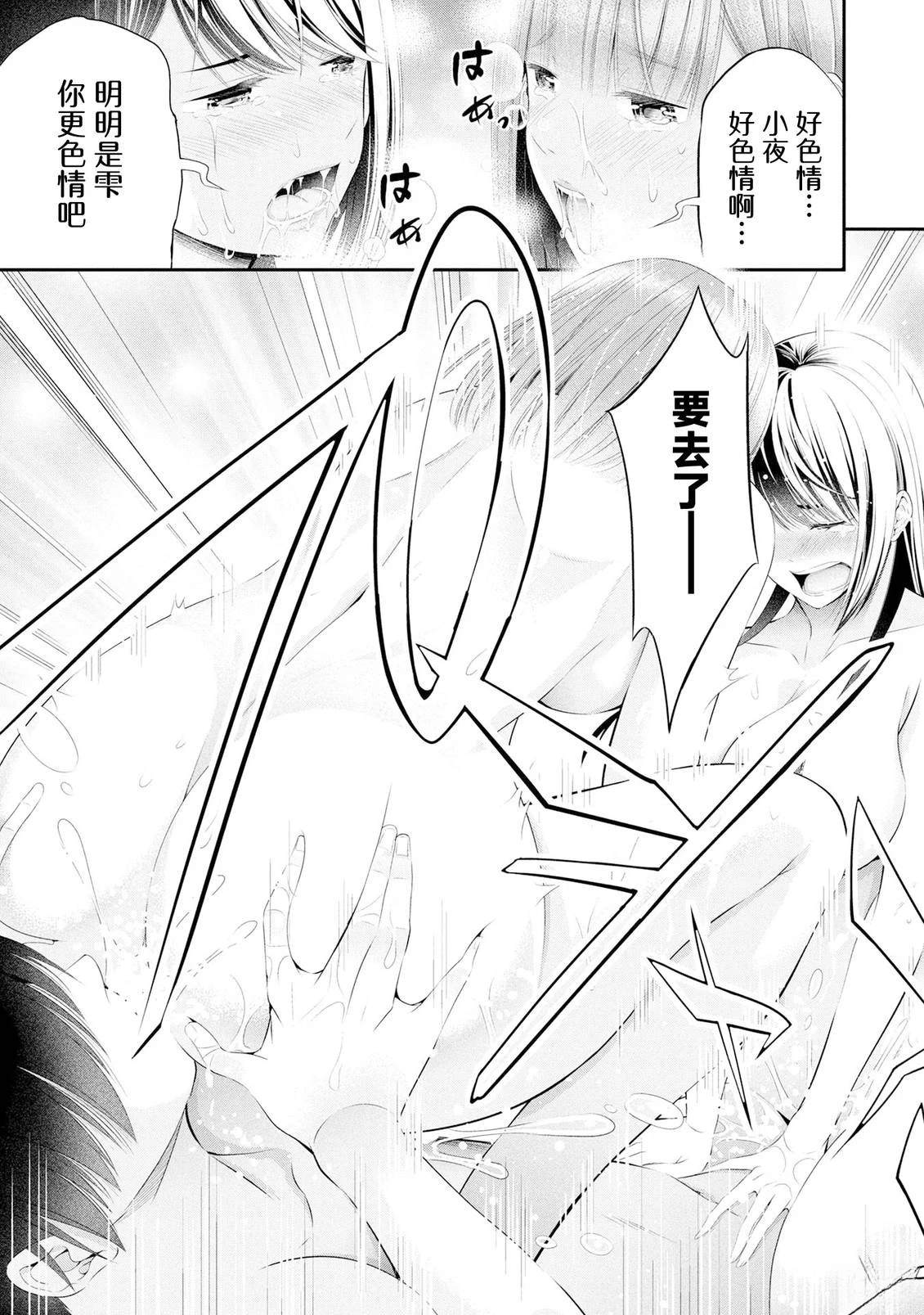第10话14