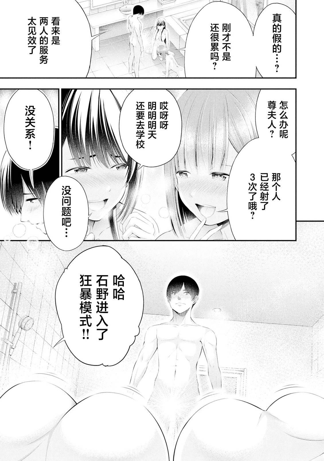 第10话16