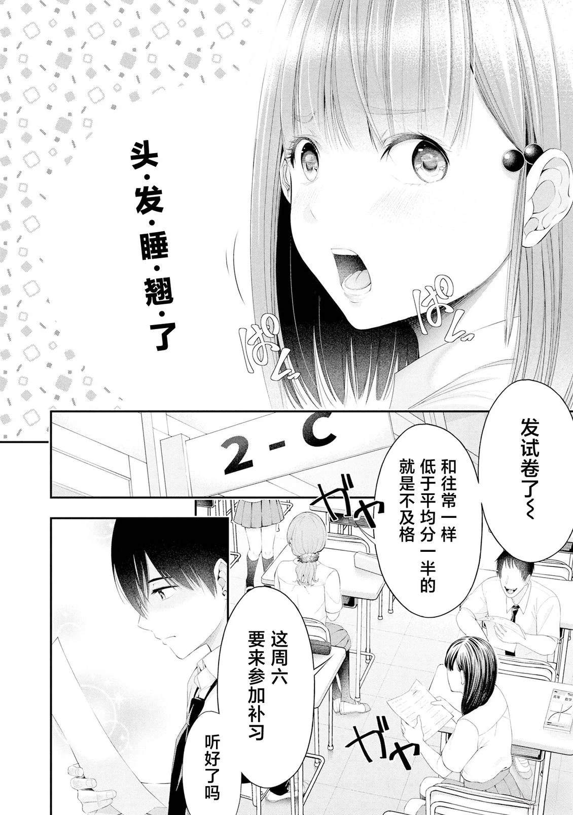 第10话19