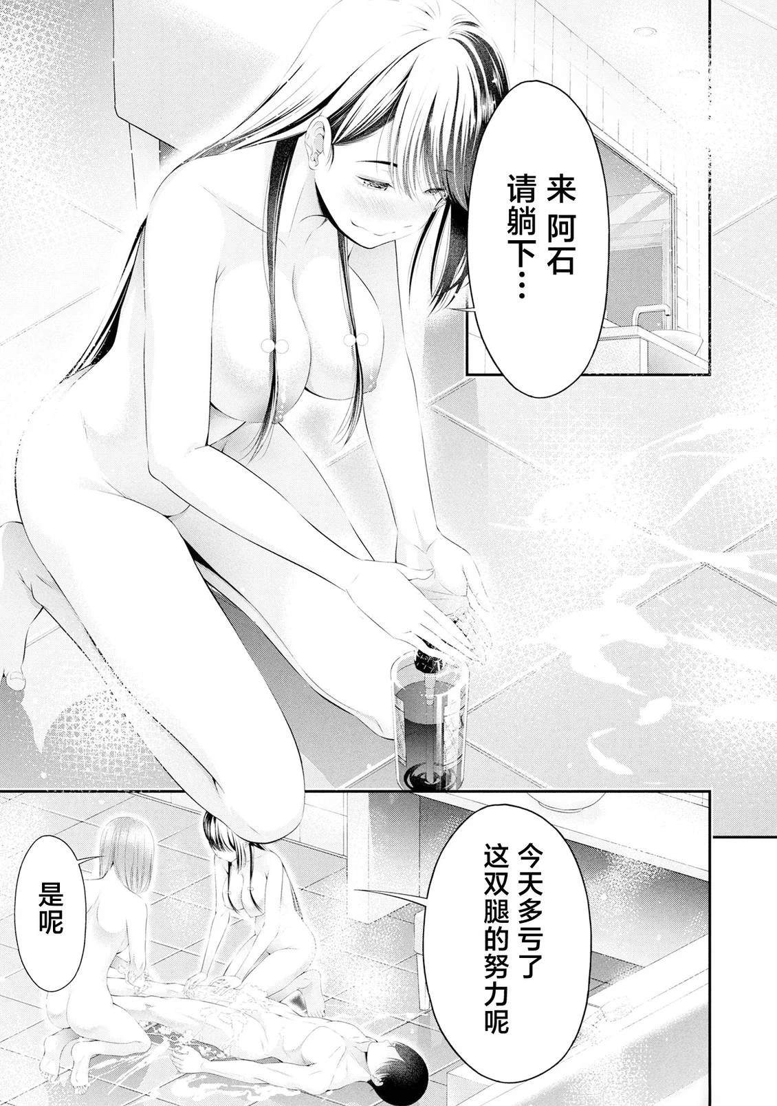 第10话2