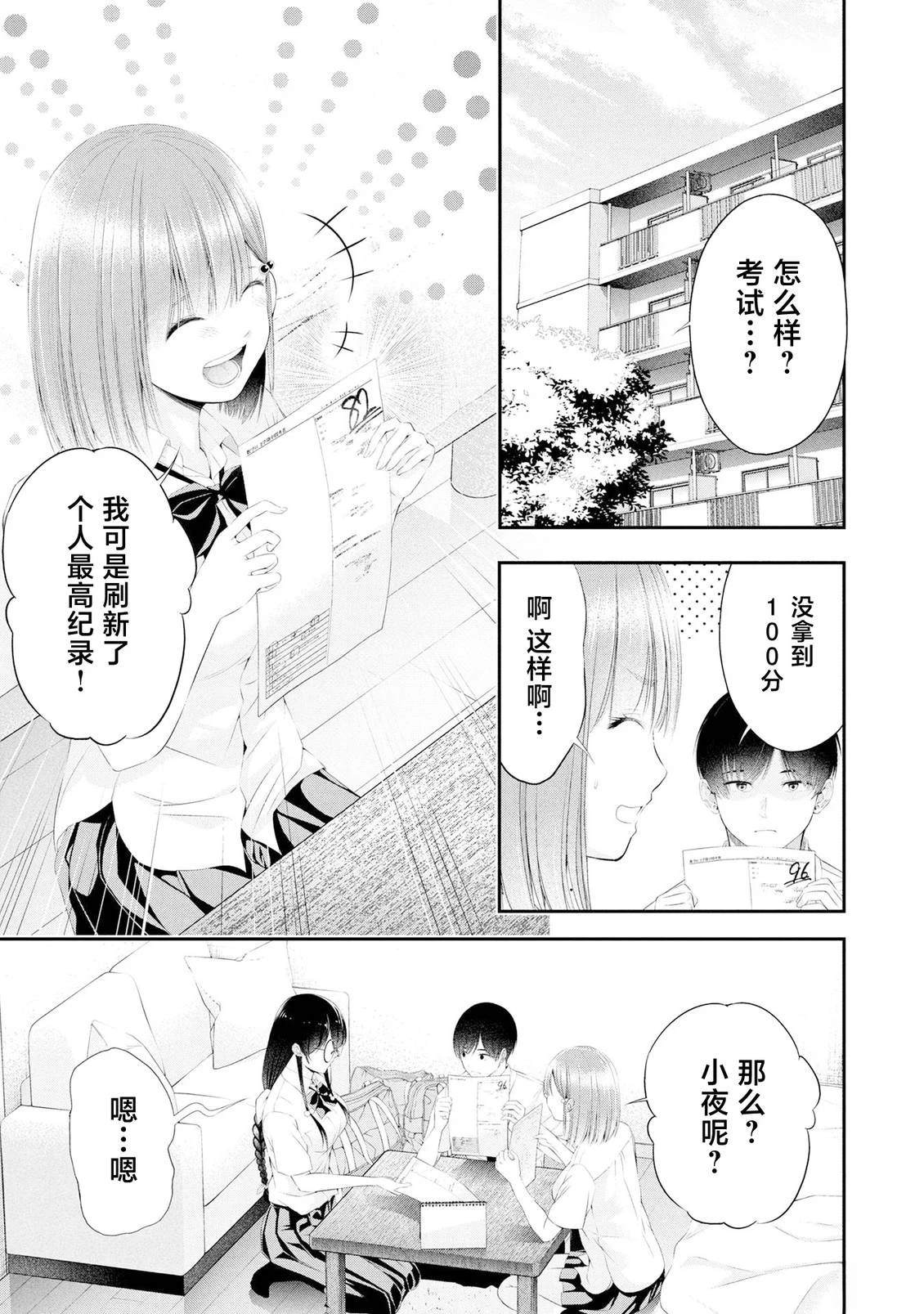 第10话20