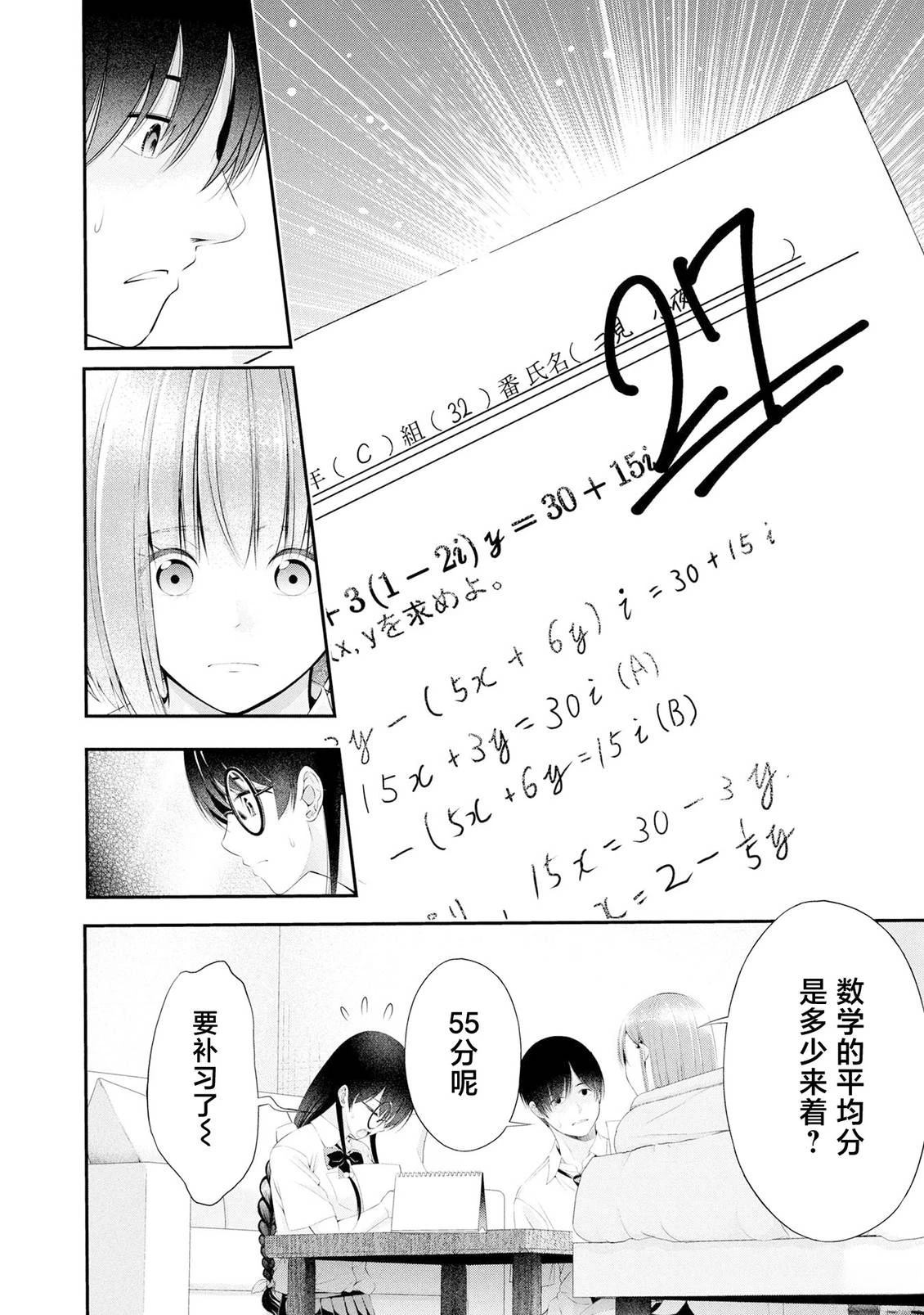 第10话21