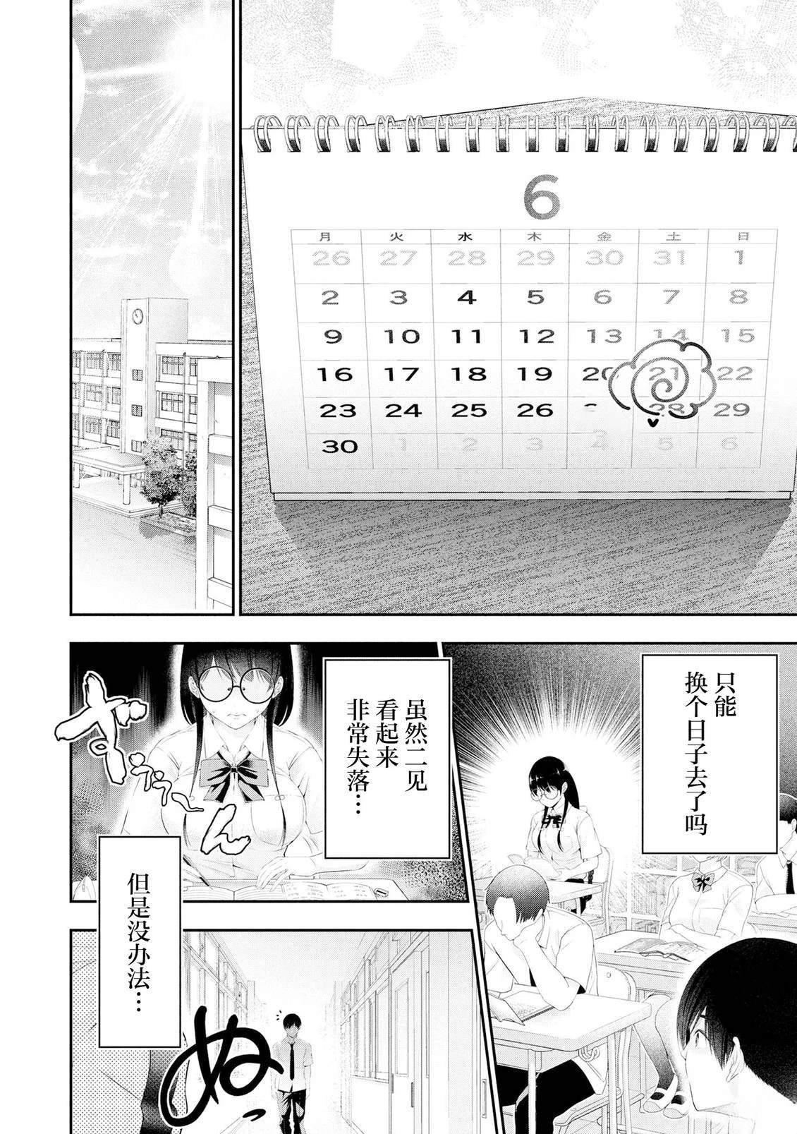 第10话23