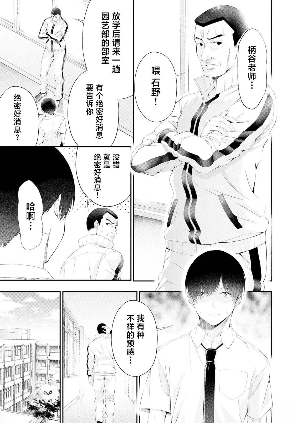 第10话24