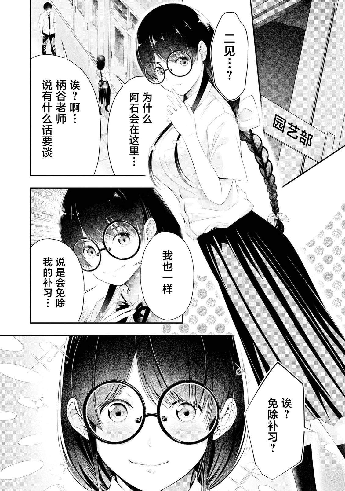 第10话25